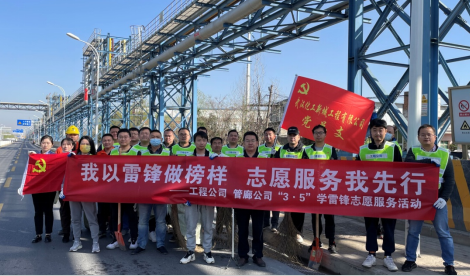 I take Lei Feng as an example of volunteer service I first engineering company Party branch and management gallery company party branch to carry out a series of theme practice activities to learn Lei 